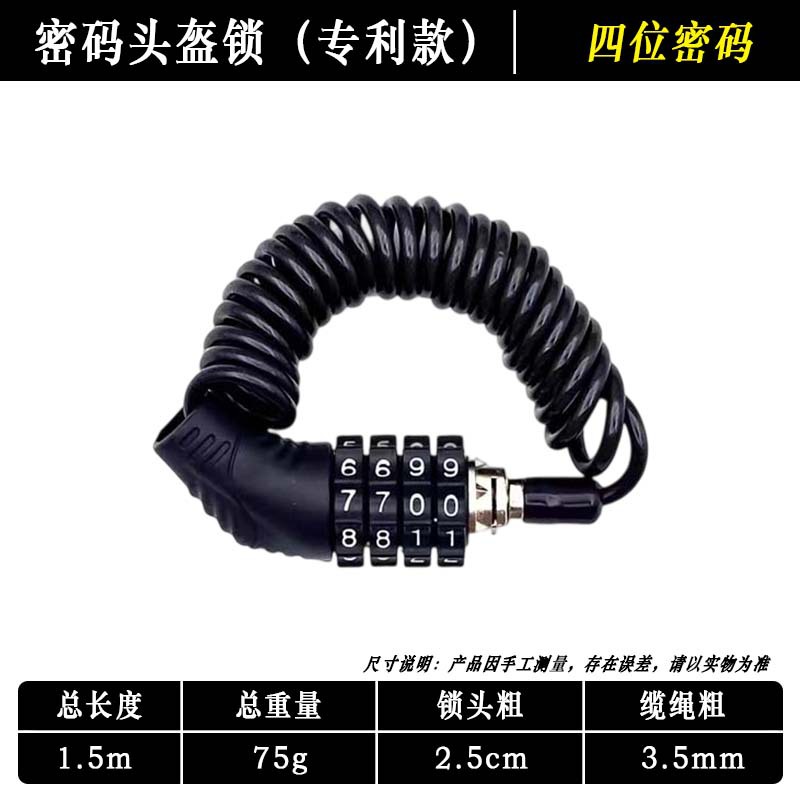 ヘルメットロック、電動バイクの安全と盗難防止、盗難防止ヘルメットフックロック、特殊なオートバイと自転車用の吊り下げロック