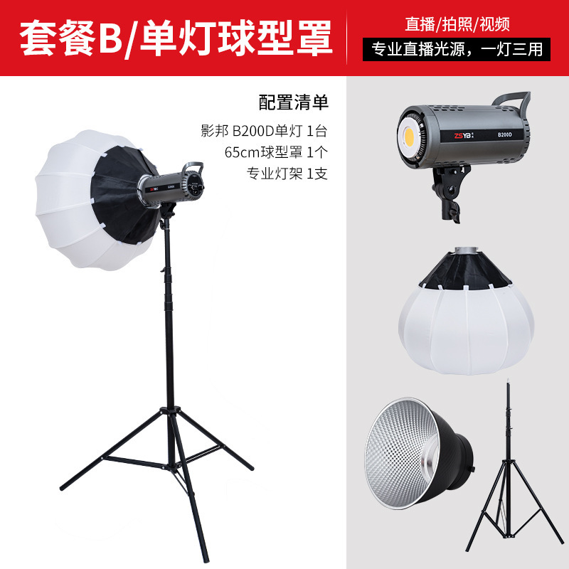 Yingbang 200 ワット/300 ワット 2 色衣類ライブブロードキャストルーム補助光メインライトポートレート撮影ビデオ常時点灯ソフトライト|undefined