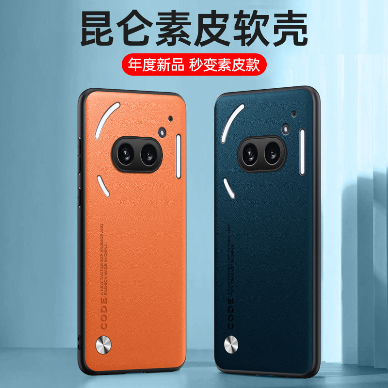 适用Nothing Phone (3)手机壳新款素皮简约CMF Phone 2Pro手机壳