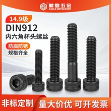 ����EGM�����Ǳ�ͷ��˿14.9����ǿ��DIN912���ƺϽ����˨M6-16