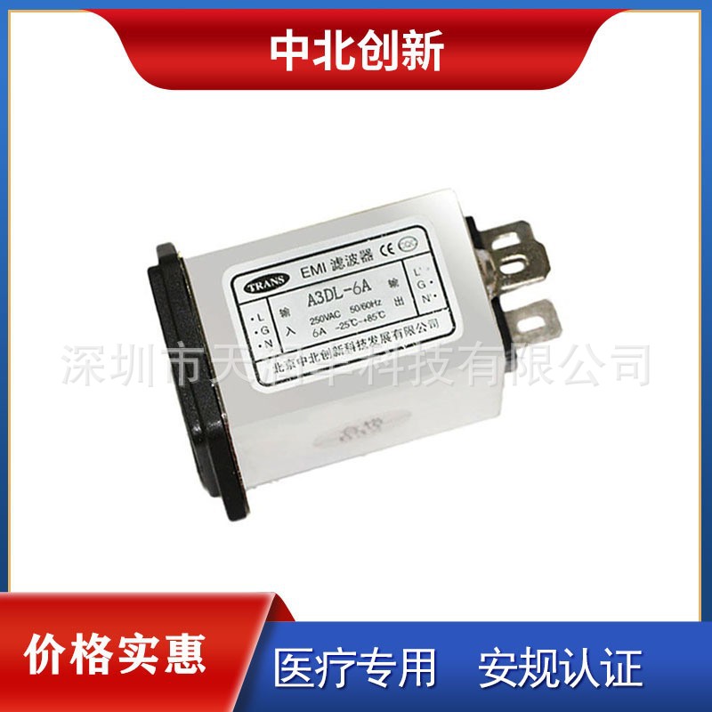 220V极低漏电流A3DL-6A单相医用北京中创新抗干扰电源滤波器厂家