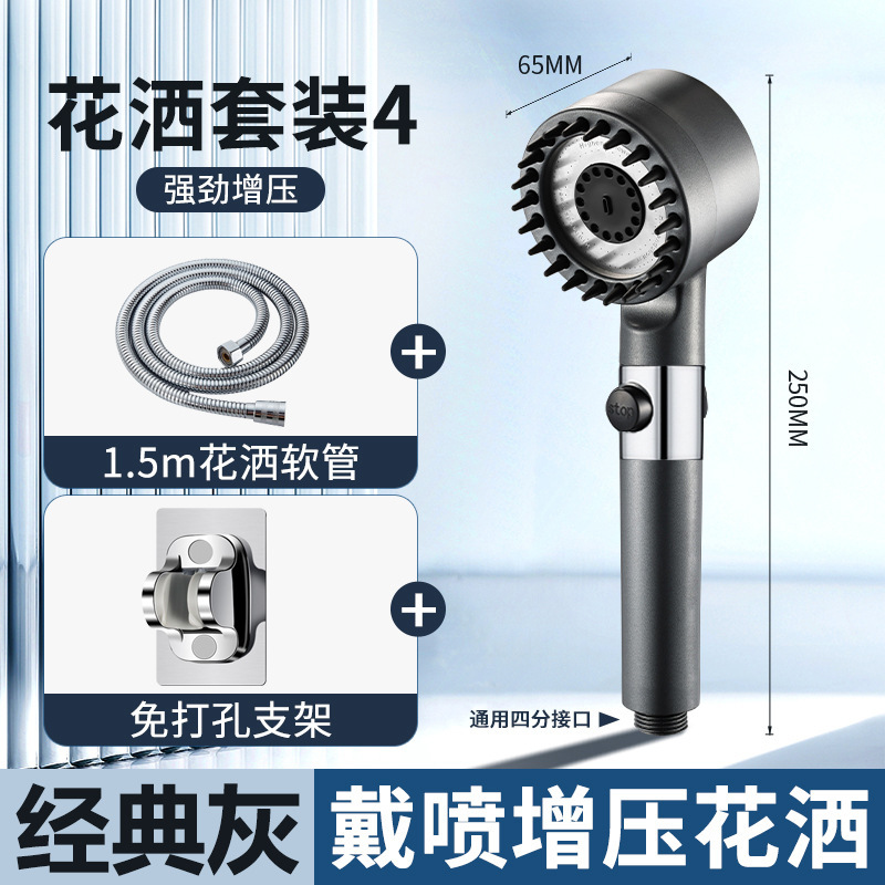 戴喷强劲增压硅胶面花洒喷头过滤喷雾浴室沐浴带毛刷喷头花洒套装|undefined