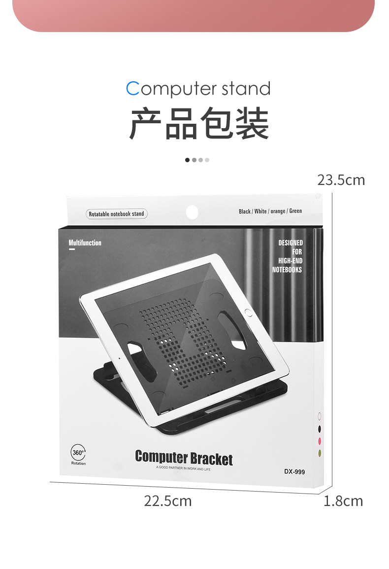 平板支架详情页_22