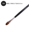 Wolf brush 9#
