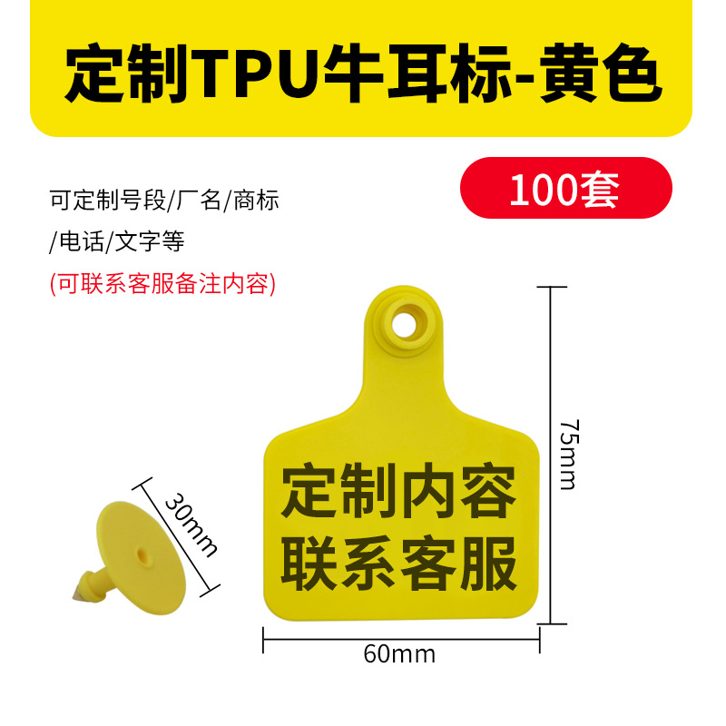 Signo de oído de TPU para vaca señal de mecanografía láser para vaca sin palabras anticongelante suave no fácil caer signo para vaca