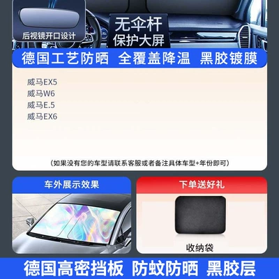 Sun shade Shade, Car Sunshade, Car - titanium-silver-black-glue-special-for-jietu-german-high-density-baffle-anti-mosquito-and-sunscreen-black-glue-layer-comes-with-storage-bag