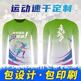 全身印长袖速干t恤定制logo马拉松跑步工作服翻领Polo衫团体班服