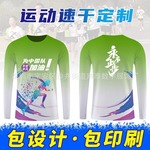 全身印长袖速干t恤定制logo马拉松跑步工作服翻领Polo衫团体班服