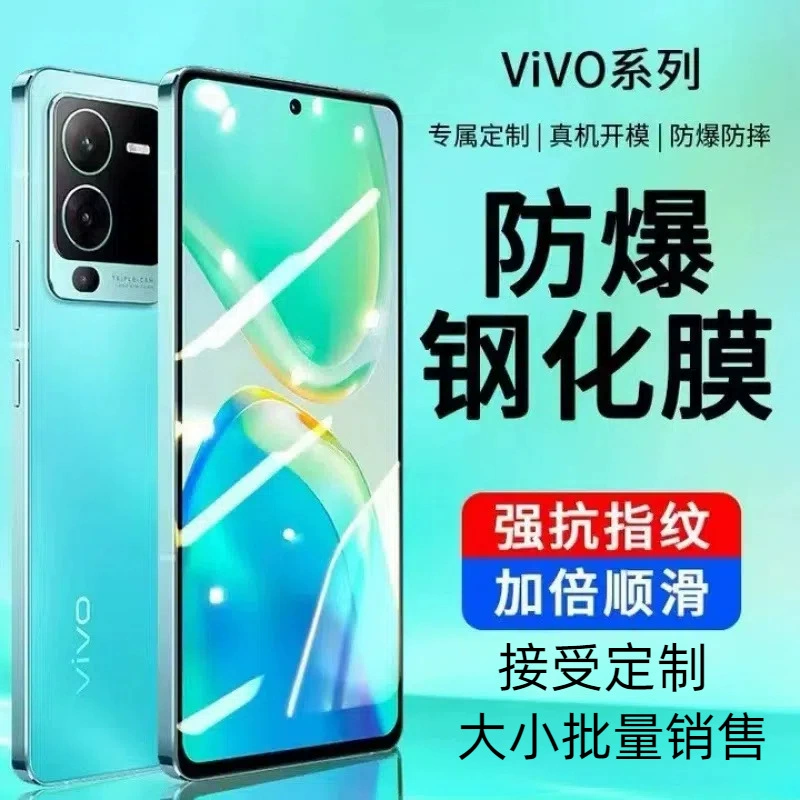 Vivo, compatible wear-resistant explosion-proof mobile phone