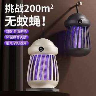 Mosquito Killer Lamp, Household Mosquito Repellent Artifact, Indoor Infant and Pregnant Woman Bedroom Mosquito Trap, Mosquito Removal and Mosquito Suction Black Technology