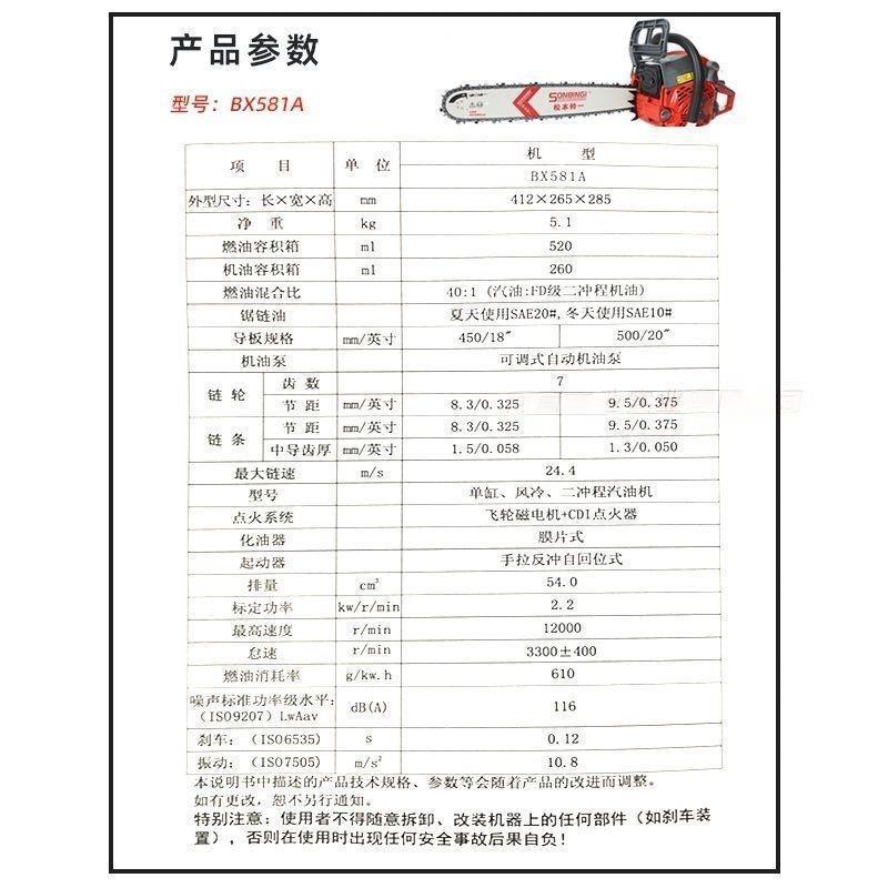 BX581A松本铃一油锯修枝锯手持伐木锯二冲程切割锯18.j