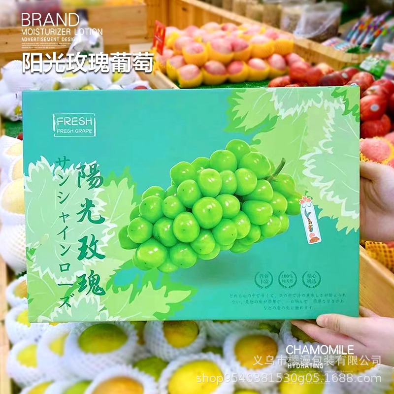 阳光玫瑰葡萄包装盒晴王水果礼盒空盒子10斤装手提礼品盒现货批发