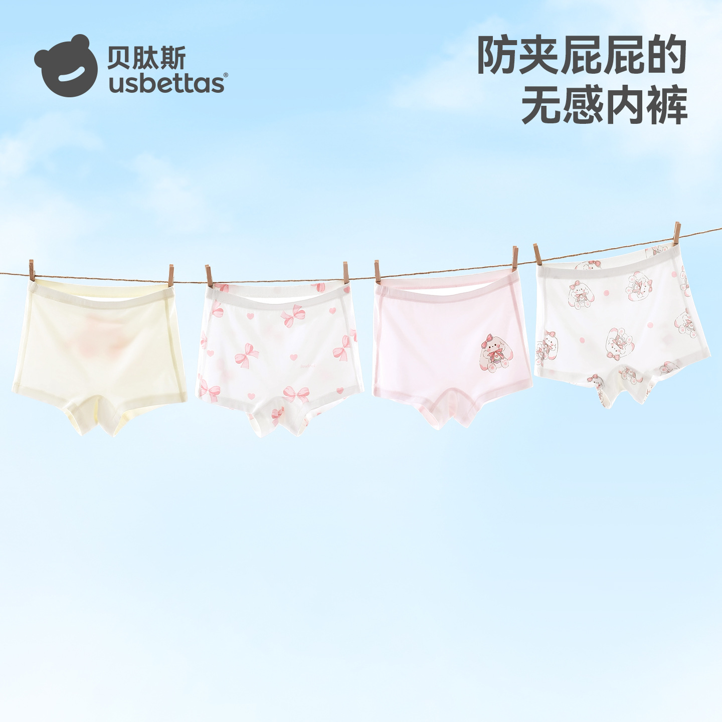 Bepeptide children's underwear, girls' boxer briefs, modal, suitable for medium and large children, no bottom pinching, four-pack