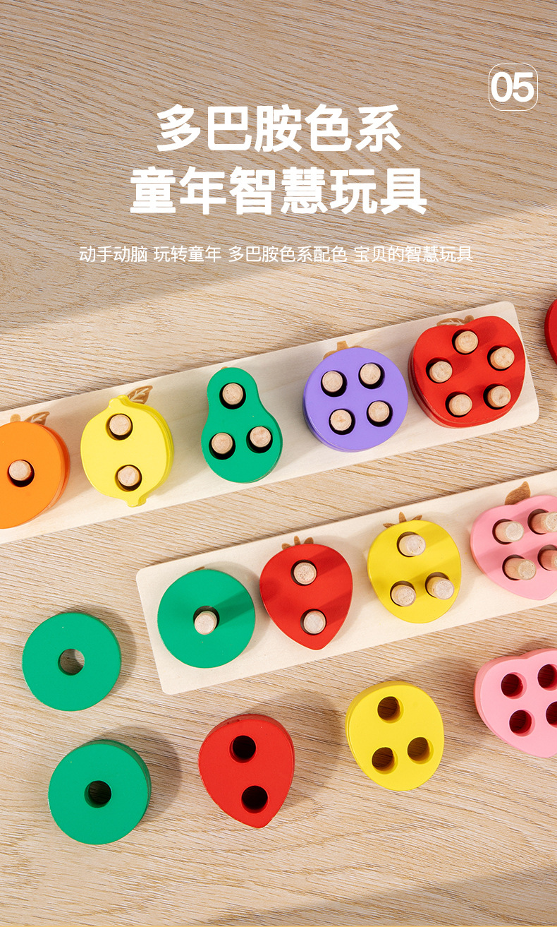 果蔬套柱积木_06.jpg