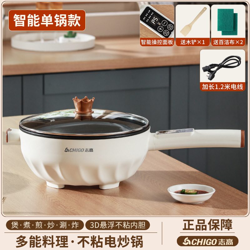 【严选】志高电炒锅炒菜蒸煮一体锅多功能电煮锅智能不粘料理锅|undefined