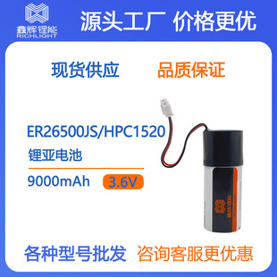 һ����䇁�늳�ER26500+HPC1520��ˮ���b�A��ʽ�늳�3.6V