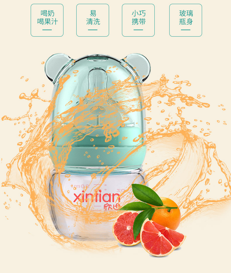 欣田80ml萌兔玻璃奶瓶详情_04