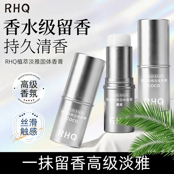 Han Li Xi's Popular Solid Fragrance Balm for Men and Women, Light Fragrance, Long-Lasting Scent, Coco Perfume, Portable Deodorant Balm, in Stock
