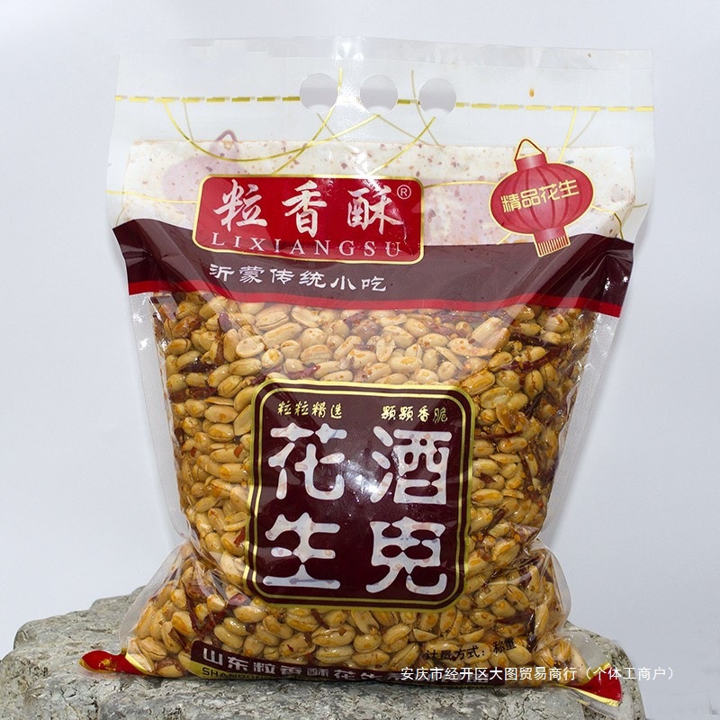 香酥下酒菜麻辣花生米零食椒盐花生熟咸味油炸五香辣味5斤装小吃