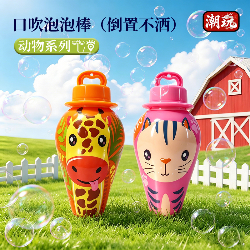 Botella de burbuja de mano invertida sin espuma juguete al aire libre para niños sin espuma barra de burbuja para soplar taza de burbuja regalo para bebés