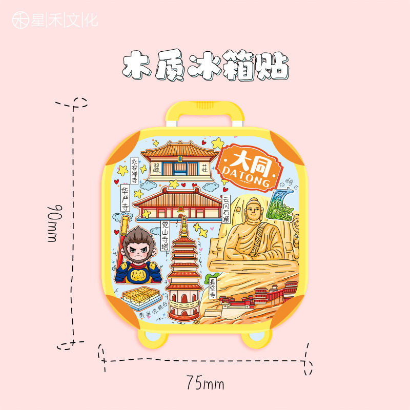 山西大同木质金属文创黑悟空创意立体旅游纪念地标建筑金属冰箱贴|undefined