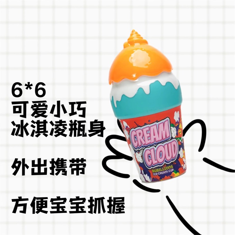 儿童不洒液冰淇淋泡泡瓶可爱泡泡水不撒夏日户外玩具泡泡批发玩具|undefined