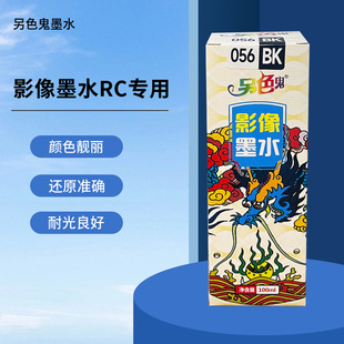 ��ɫ��056Ӱ��īˮRC�����m�Ð�����L8058L18058ī�}ʽ���īˮ