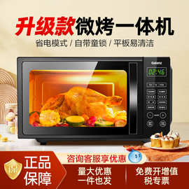 格.兰仕微波炉光波炉700瓦功率升级款T70TGDFZB3见主图平板型涂层