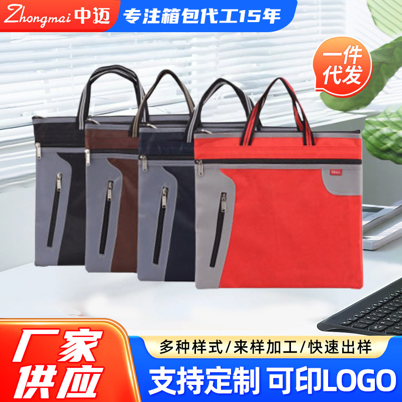 厂家批发德仕高办公文件袋创意公文包学习文具收纳手提袋礼物专用