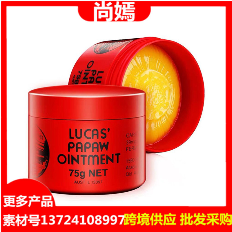 Australia Lucas/Papaw papaya cream lip b...