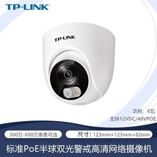 New Pulian Ipc445Ep-Ai4 Million Poe Hemisphere Dual Light Full Color Hd Camera Monitoring Equipment