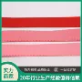 加厚定制斜纹高速松紧带