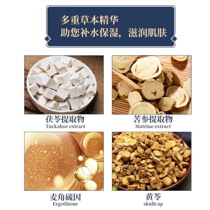 倩滋 Night brightening moisturizing herbal face mask for skin care, skin tone brightening, easy application