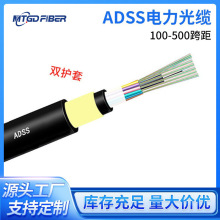 ����ADSS���|ȫ���|ʽ���w��100�n��4о-144о�p�o��������|