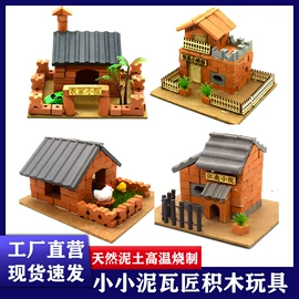 建筑模型;建筑/DIY小屋/拼装玩具;积木类