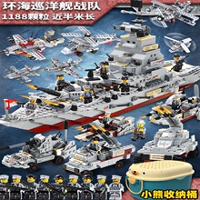 新款中国积木儿童益智拼装玩具男孩子船航空母舰模型系列新年礼物