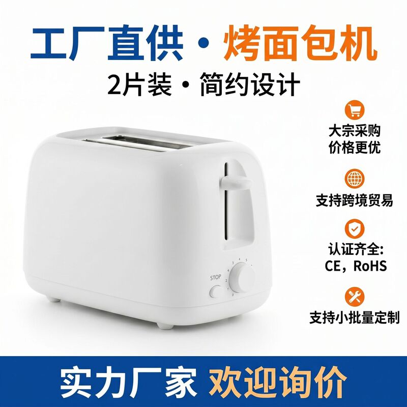 Fashionable and Simple Toaster Oven Toaster Breakfast Machine Timed Baking Source Factory, Foreign Trade Export Fashionable and Simple Toaster Oven Toaster Breakfast Machine Timed Baking Source Factory, Foreign Trade Export