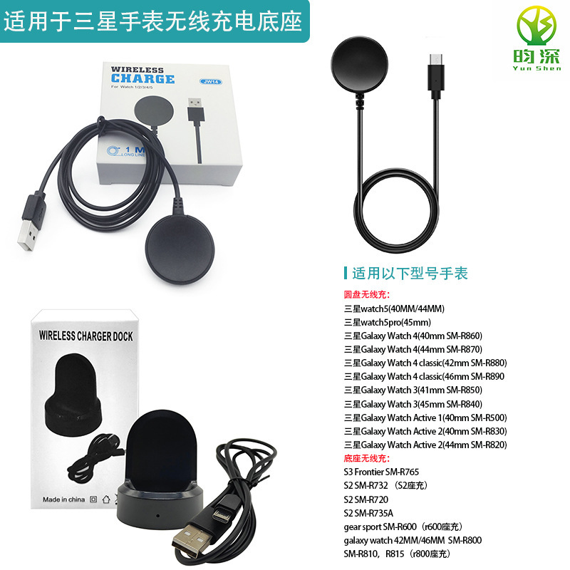 Suitable for Samsung Watch Watch6/4/3/5pro wireless charging gear s3/s2/S4 charging base fast charging