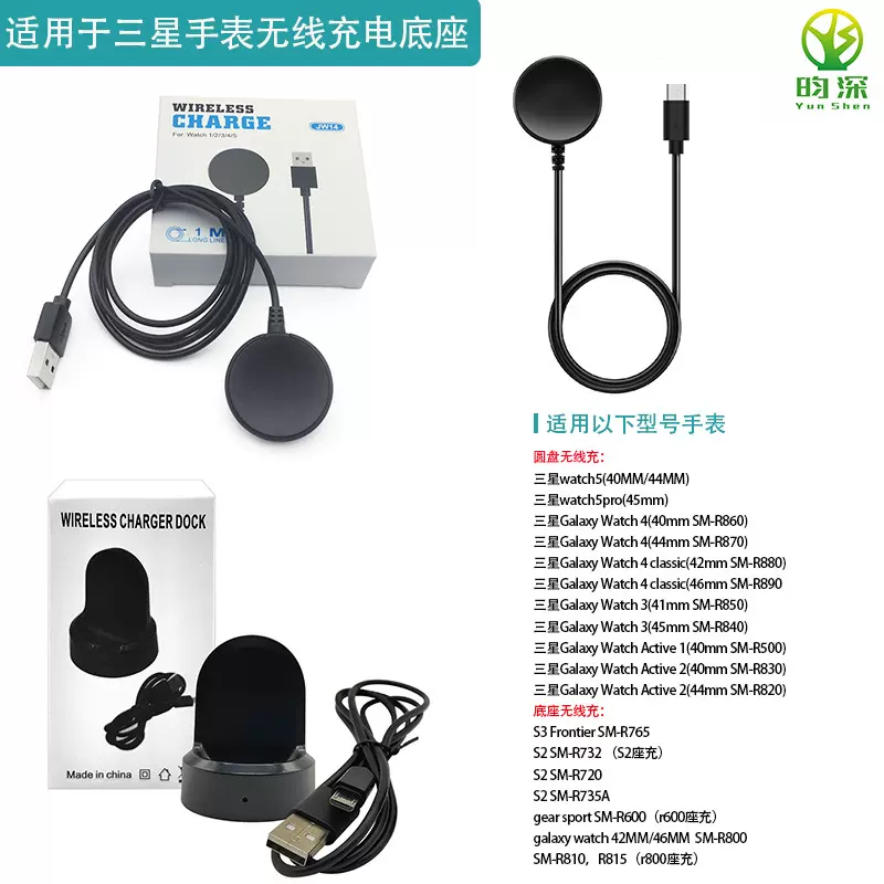 适用于三星手表Watch6/4/3/5pro无线充gear s3/s2/S4充电底座快充