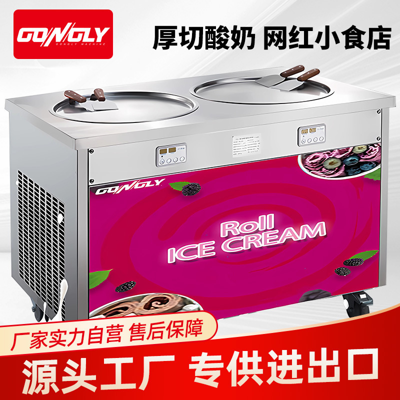 Commercial Disc-Style Fried Yogurt Machine, High-Power Deep Pan Thick-Cut Yogurt Ice Cream Machine, Fruit Smoothie Machine