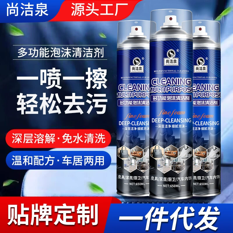 Оптовая продажа от производителя Shangjiangquan 650 мл многофункциональный пенопласт для чистки салона автомобиля кожа безводный чистящий агент