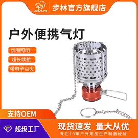 户外炊具;野餐炉具;其他户外用品