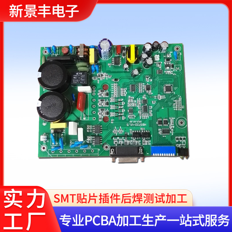 深圳贴片工厂  小量贴片 PCB贴片  贴片插件焊接  观澜贴片厂家