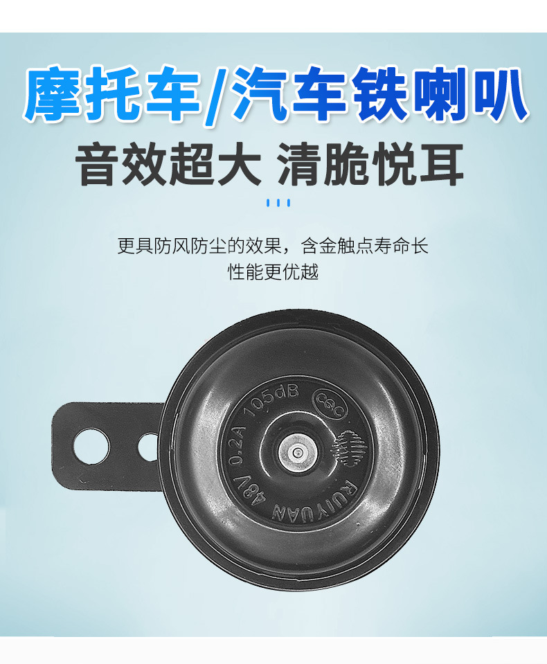 喇叭_03.jpg