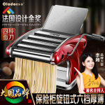 手工面条机多功能制面机家用小型手动老式手摇擀面切面水饺皮神器