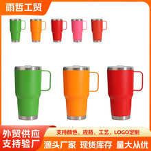 亚马逊供30oz冰霸杯带手柄简约大容量便携汽车杯304不锈钢保温杯