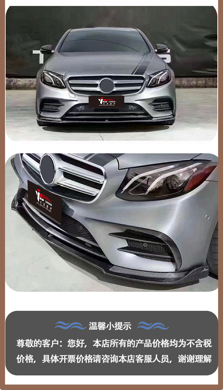 Applicable to the Mercedes-Benz E-Class W213 FD carbon fiber front lip front shovel front spoiler between 2016 and 2022