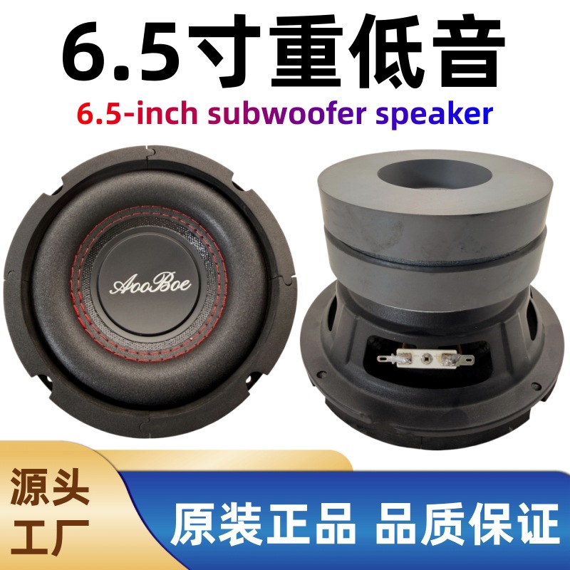 Fabricante de 6,5 pulgadas subwoofer de automóvil en stock HIFI altavoz de piso accesorios de sonido