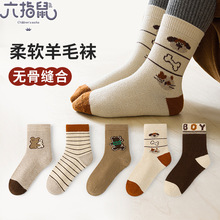 A类无骨缝合六指鼠儿童袜子男童宝中大童小孩学生羊毛秋冬季中筒