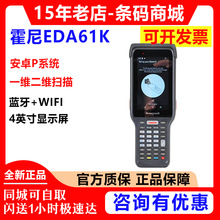 HoneywellfEDA61k׿wifiɼֳƄӔKpda